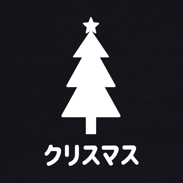 Katakana Christmas Tree by Camostar34